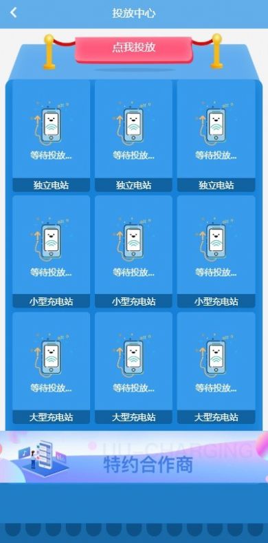 橙电充电app图2