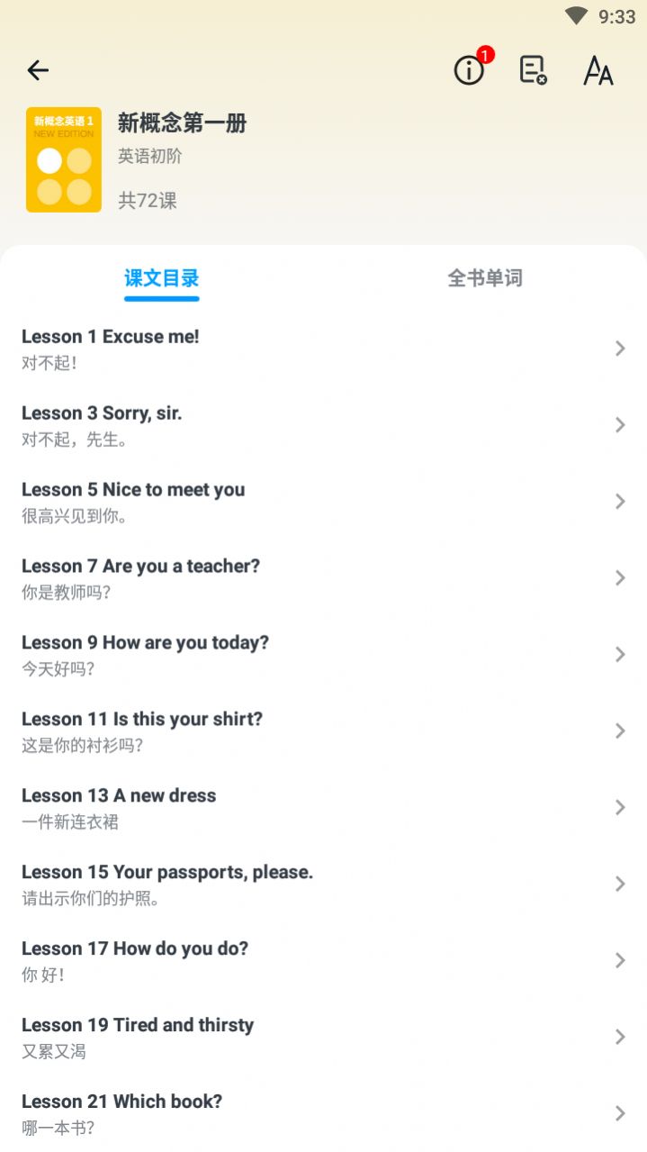 英语新学app图3