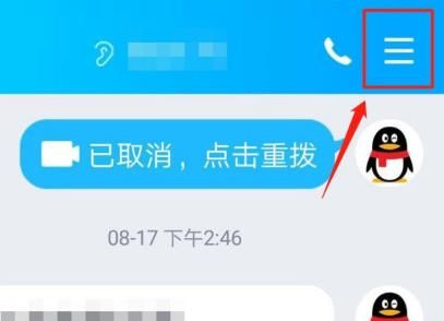 QQ怎么屏蔽好友？QQ屏蔽好友的方法[多图]图片3