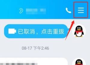 QQ怎么屏蔽好友？QQ屏蔽好友的方法图片3