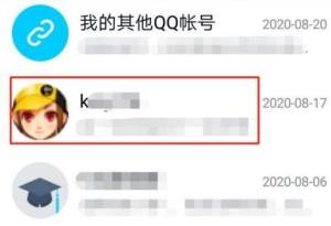 QQ怎么屏蔽好友？QQ屏蔽好友的方法图片2