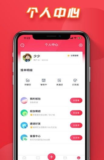 拼帮兔app图1