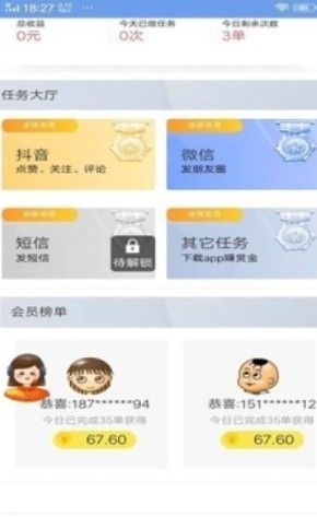 CAC恒创app图1