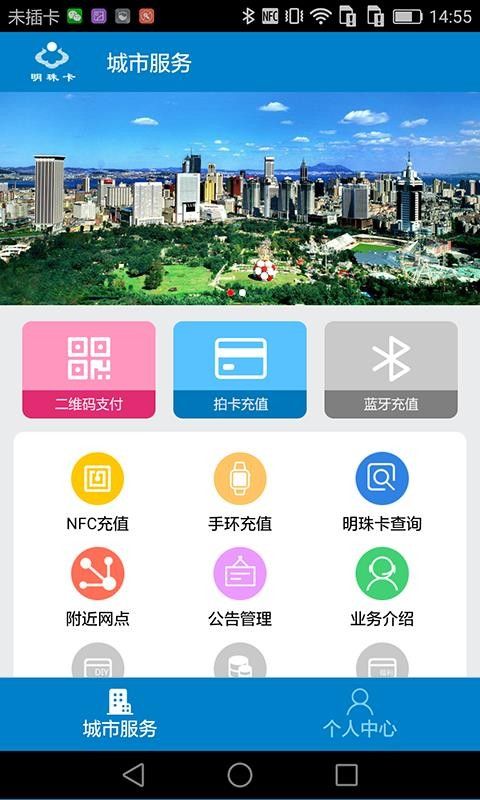 大连明珠卡官方app苹果版图片1