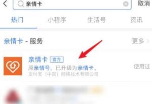 支付宝怎么赠送亲情卡？支付宝赠送亲情卡的方法图片2