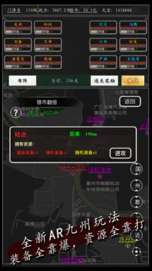 卧龙江山官方版图3