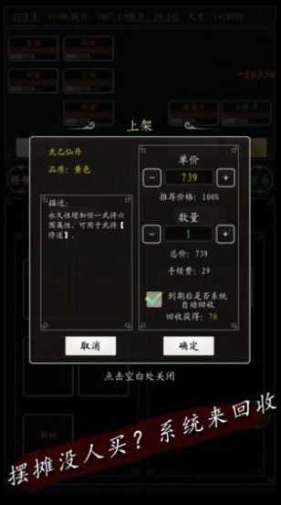 放置卧龙江山游戏官方版图片2