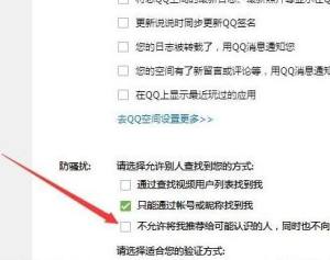 手机qq可能认识的人在哪里看？手机qq可能认识的人查看的方法图片3
