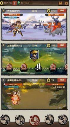 勇士模拟器游戏安卓官方版图片1