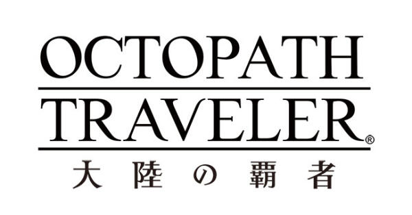 八方旅人大陆的霸者上线时间即将揭晓，角色战斗新曲公开[多图]