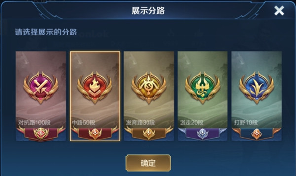 王者荣耀分路战力系统前瞻，段位计算公式说明[多图]
