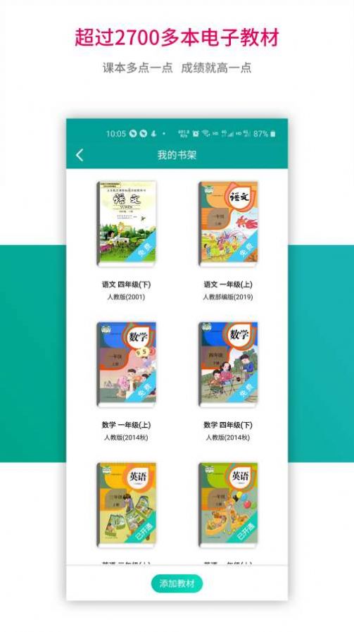 趣味学堂免费版图2