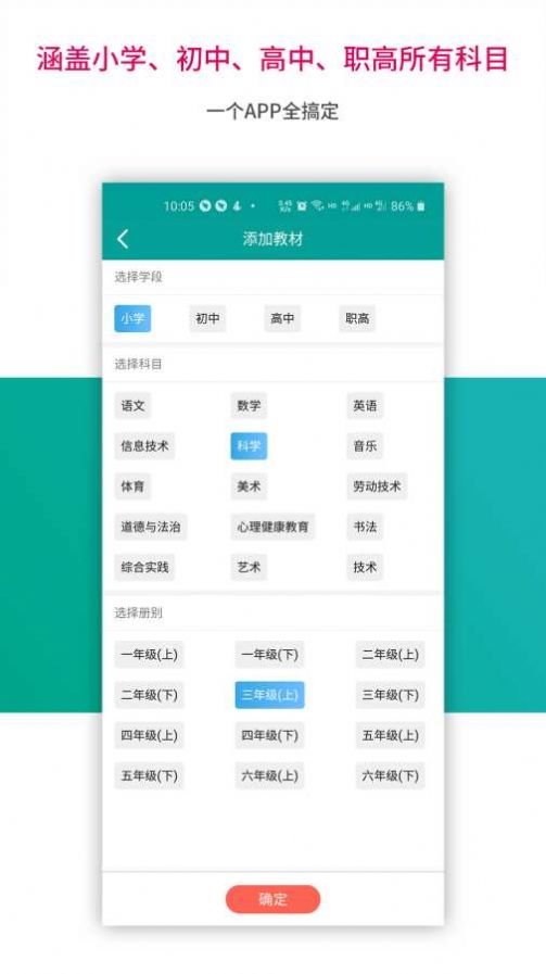 趣味学堂免费版图1