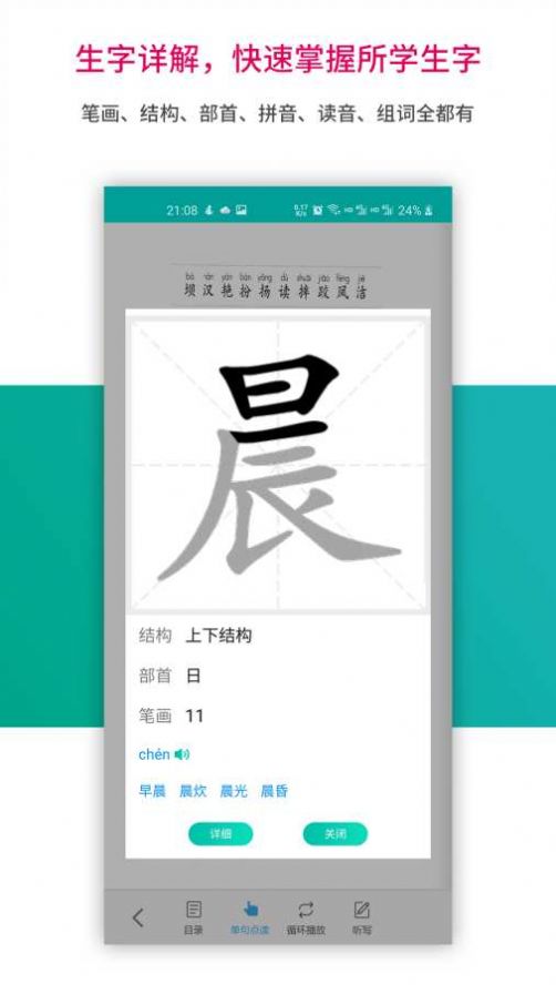 趣味学堂免费版图3