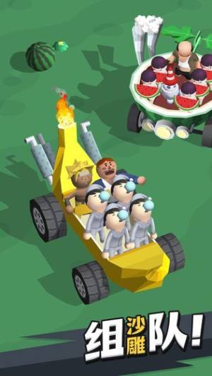 来不及了快上车apk安卓手机版图片2