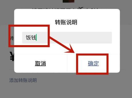 如何在微信转账中添加附加内容？在微信转账中添加附加内容的方法[多图]
