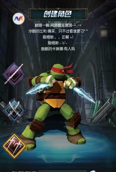 忍者契约忍者神龟游戏安卓官方版图片1