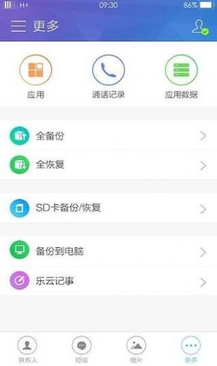 oppo云服务app图3