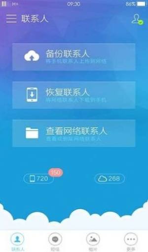 oppo云服务app图2