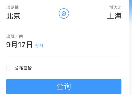 利用铁路12306软件如何查询车票价格？利用铁路12306软件查询车票价格的方法[多图]