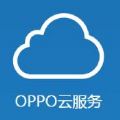 oppo云服务app官方版 v1.0