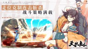 天地劫幽城幻剑录安卓官方版手游图片2