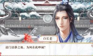 放开那朵花橙光手机版游戏图片1