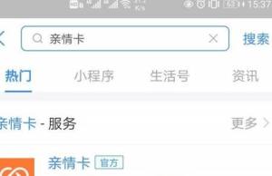 支付宝亲情卡在哪里？怎样赠送支付宝亲情卡图片2