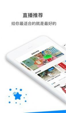 智慧树课堂app图3