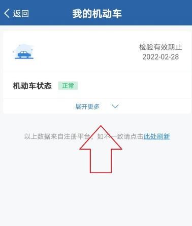 过户后12123多久自动删除？过户后12123自动删除的时间[多图]图片3