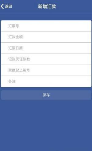 学生云卡缴费软件手机版图片2
