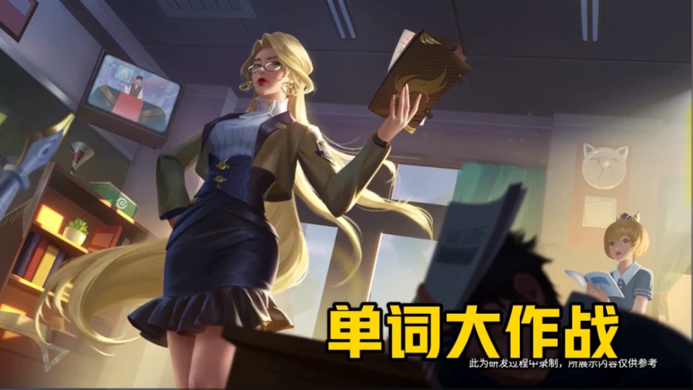 王者荣耀雅典娜单词大作战皮肤特效怎么样？实战技能效果一览[多图]