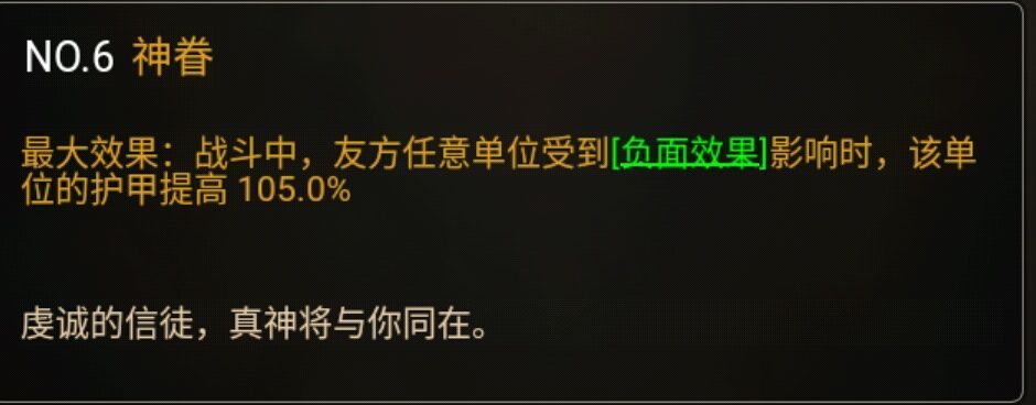 不朽之旅妖刀村正流派怎么玩？兵装及属性选择指南[视频][多图]图片2