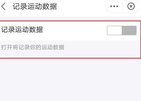 支付宝步数怎么关闭？支付宝步数关闭的方法[多图]