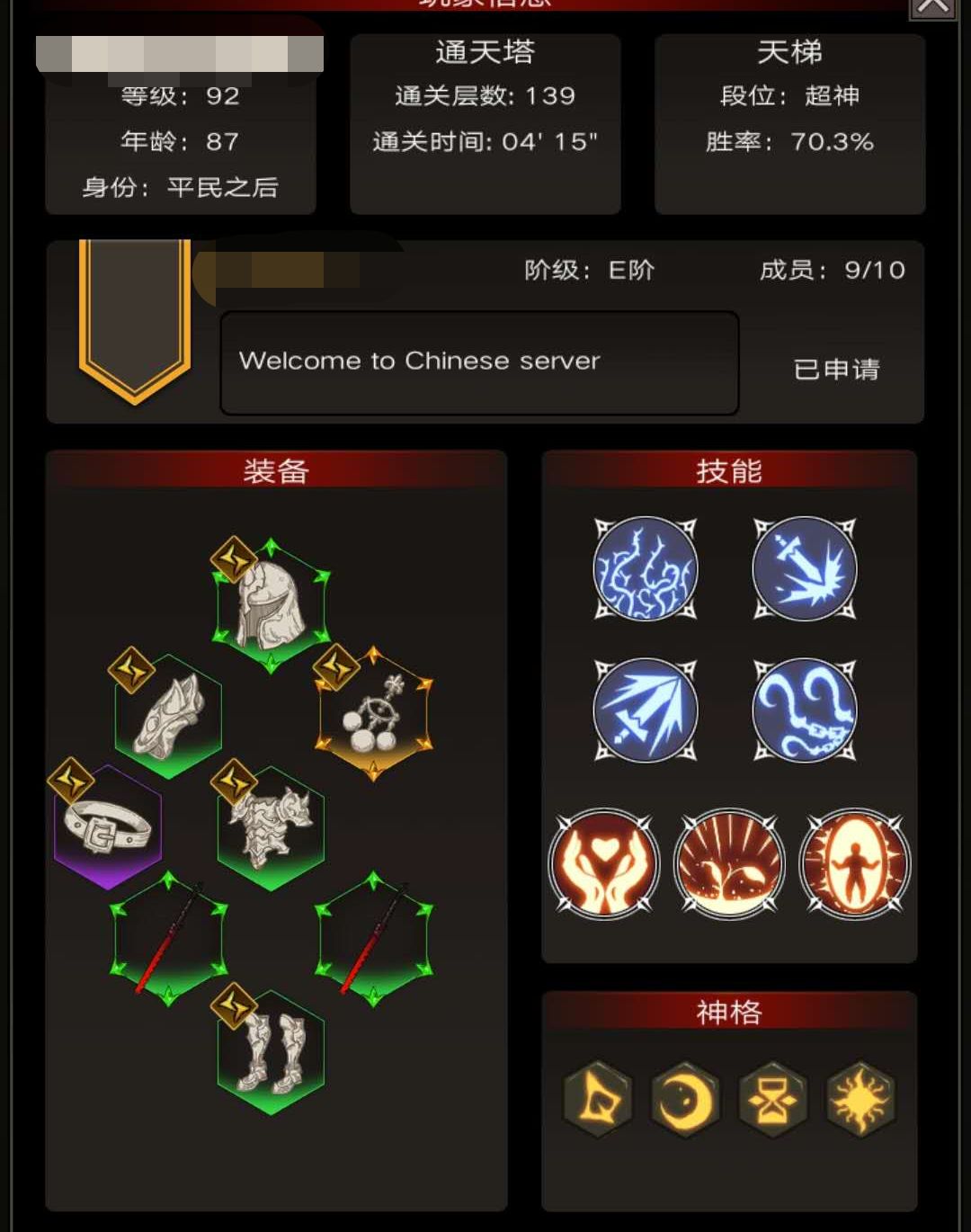 不朽之旅绯红女王流派怎么玩？转职及副职业选择指南[图]