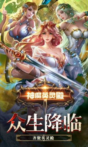 神魔境界官方手游最新版图片1
