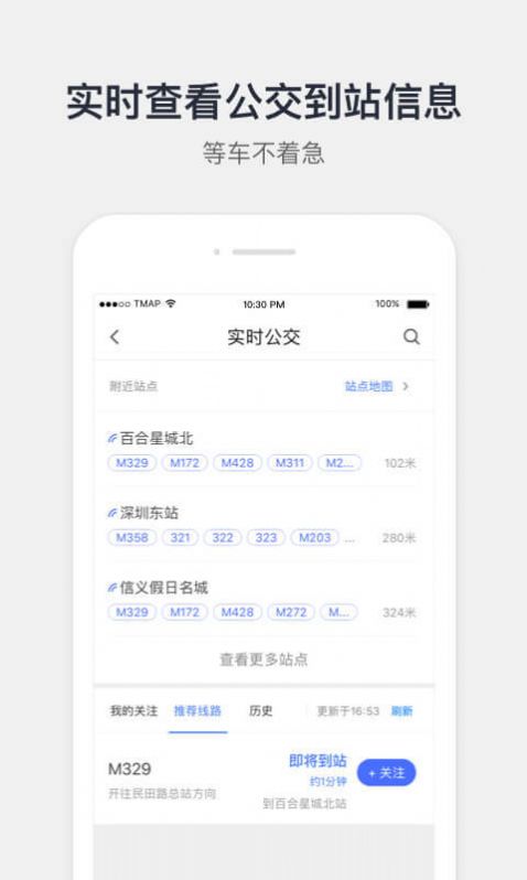 腾讯地图杨幂甜飒语音包app官方下载图片1