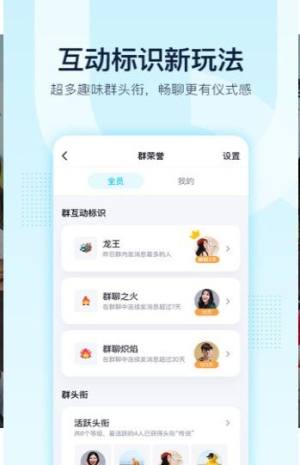 qq最新版本下载安装图3