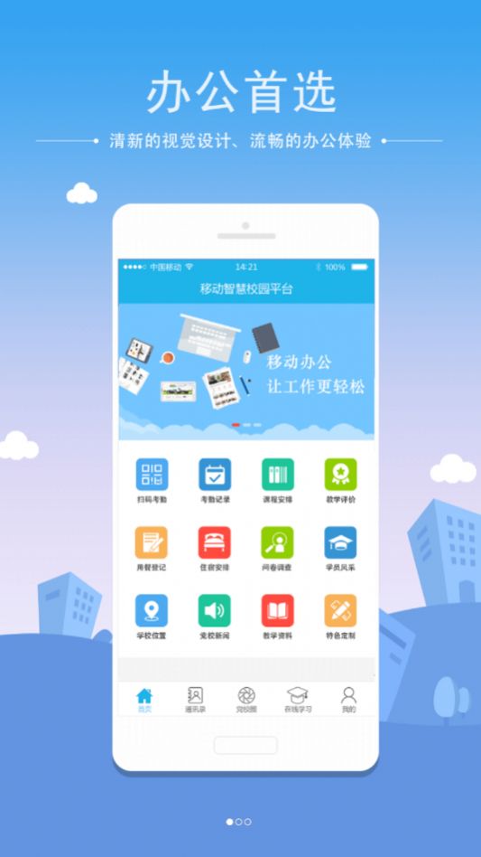 南岸智慧党校app图2