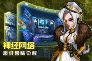 灵魂骇客中文版图1