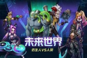 灵魂骇客中文版图2