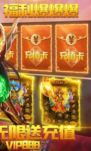 变态火龙版手游官方版图片1