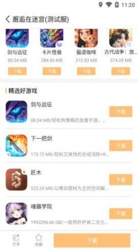 乐乐游戏盒2023最新版下载安装图片1