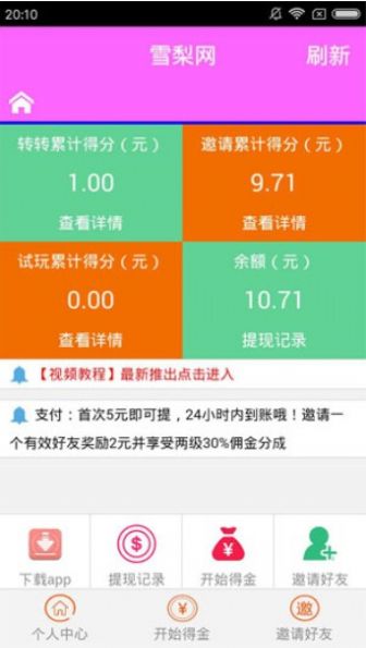 雪梨网app图2