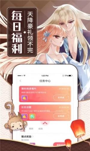 原神漫画官方app手机版图片2
