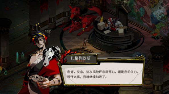 黑帝斯最新正式版（Hades）图片1