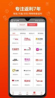 比购返利app图1