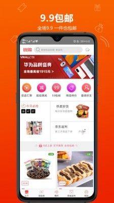 比购返利app官方版图片1