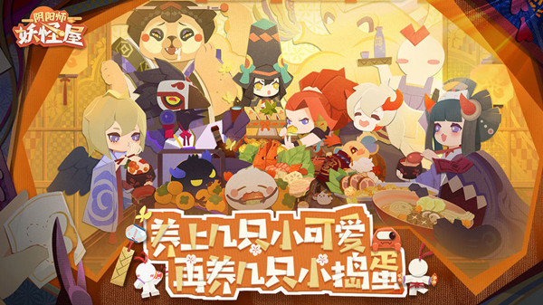 阴阳师妖怪屋自选SSR怎么选择？最佳角色推荐[图]