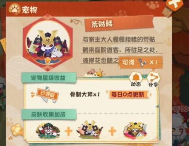 阴阳师妖怪屋式神喜欢和讨厌的食物及玩具列表大全[多图]